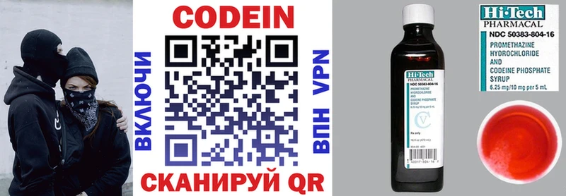 Codein напиток Lean (лин) Шимановск