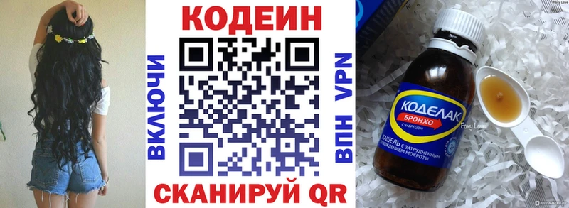 Кодеиновый сироп Lean Purple Drank  Купить  Шимановск 