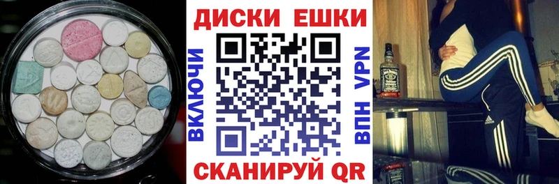 Купить закладки  Шимановск  ЭКСТАЗИ 250 мг 