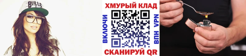 Героин VHQ  Купить где  Шимановск 