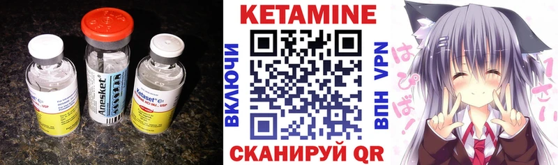 Кетамин ketamine  Купить  Шимановск 