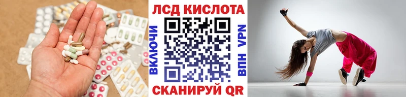 ЛСД экстази ecstasy  Купить закладки  Шимановск 