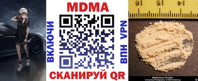 МДМА молли  Купить закладки  Шимановск 