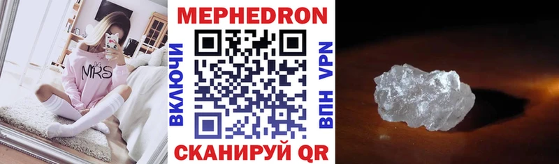 Меф mephedrone  Купить где  Шимановск 