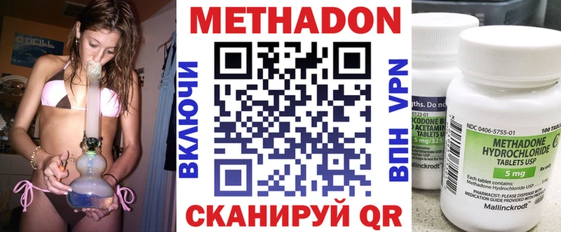 Купить где  Шимановск  Метадон methadone 