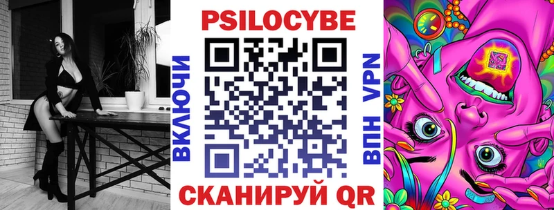 Псилоцибиновые грибы мицелий  Купить где  Шимановск 